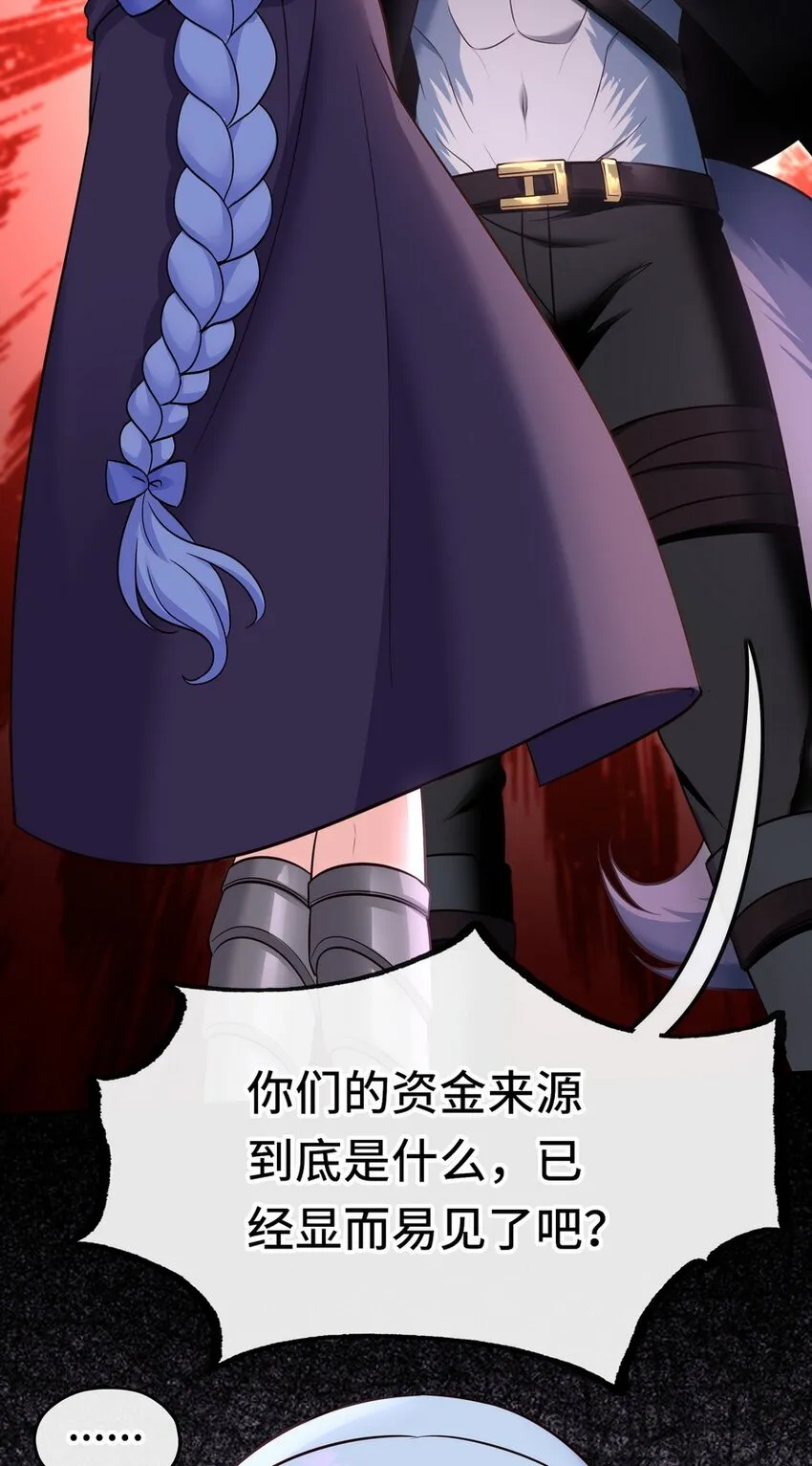 018 因为她有尾巴 第57页