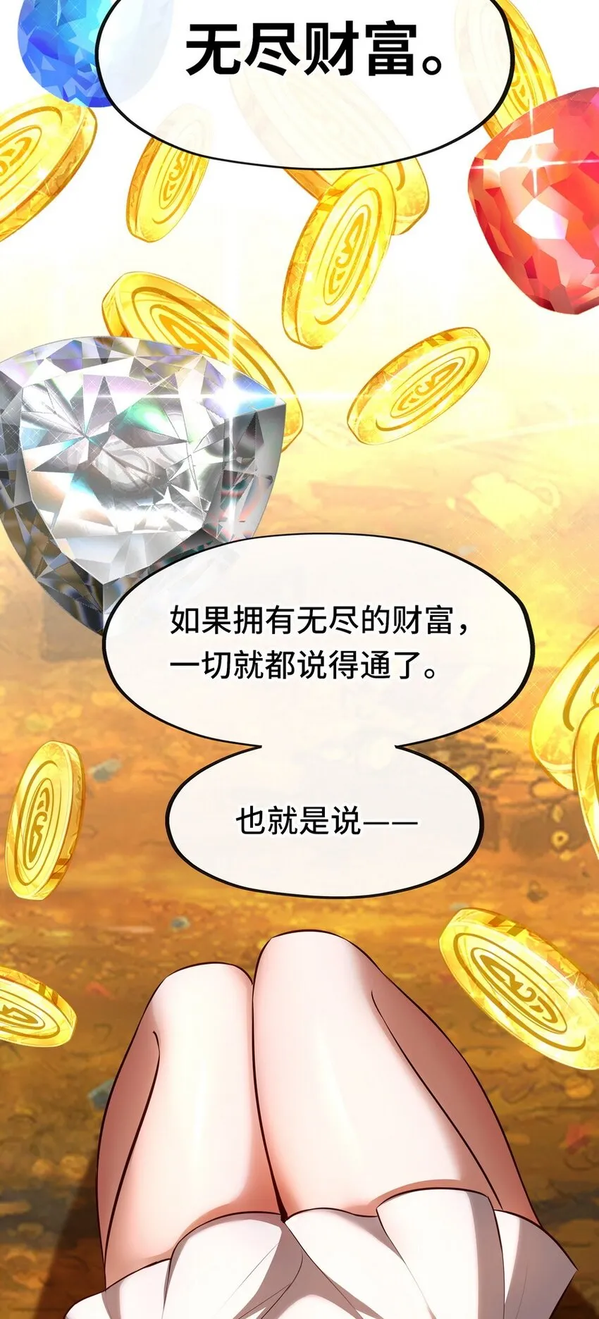 018 因为她有尾巴 第60页