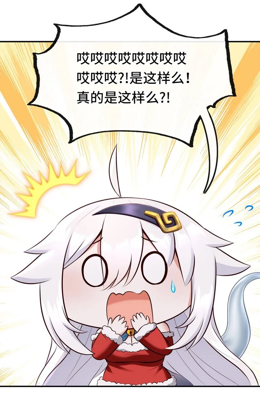 018 因为她有尾巴 第62页
