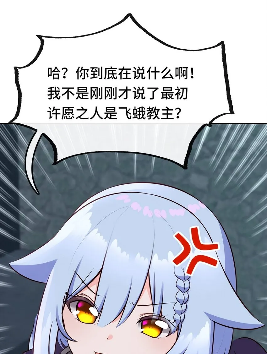 018 因为她有尾巴 第63页