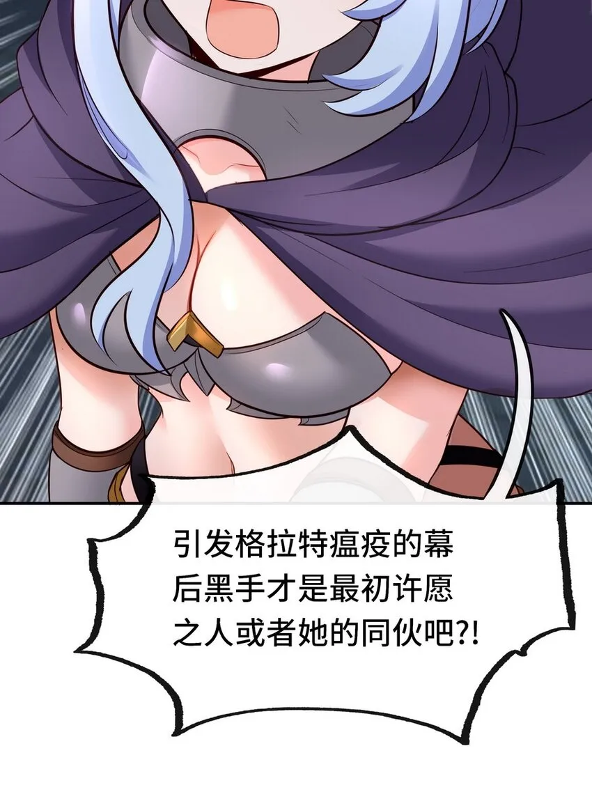 018 因为她有尾巴 第64页