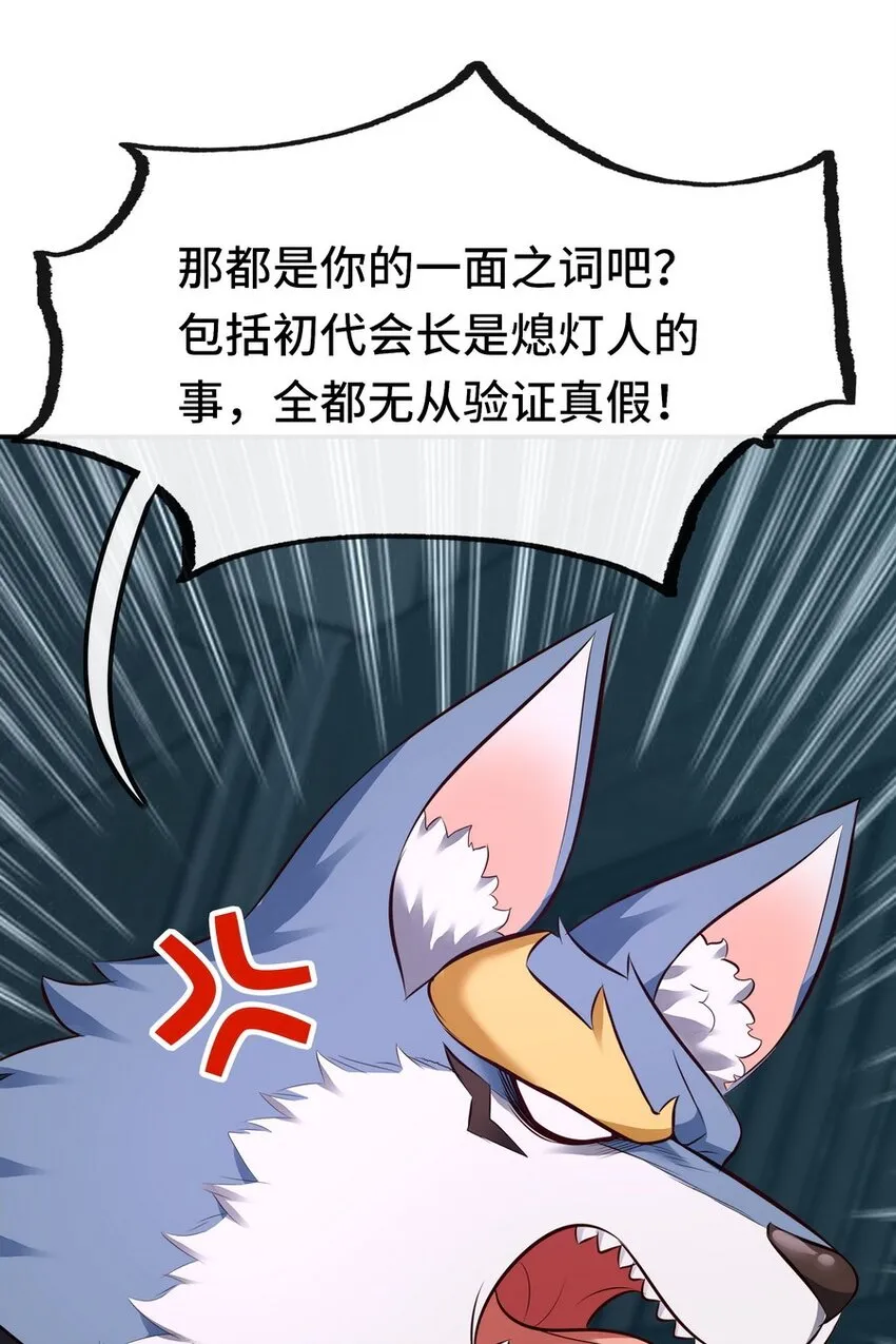 018 因为她有尾巴 第65页