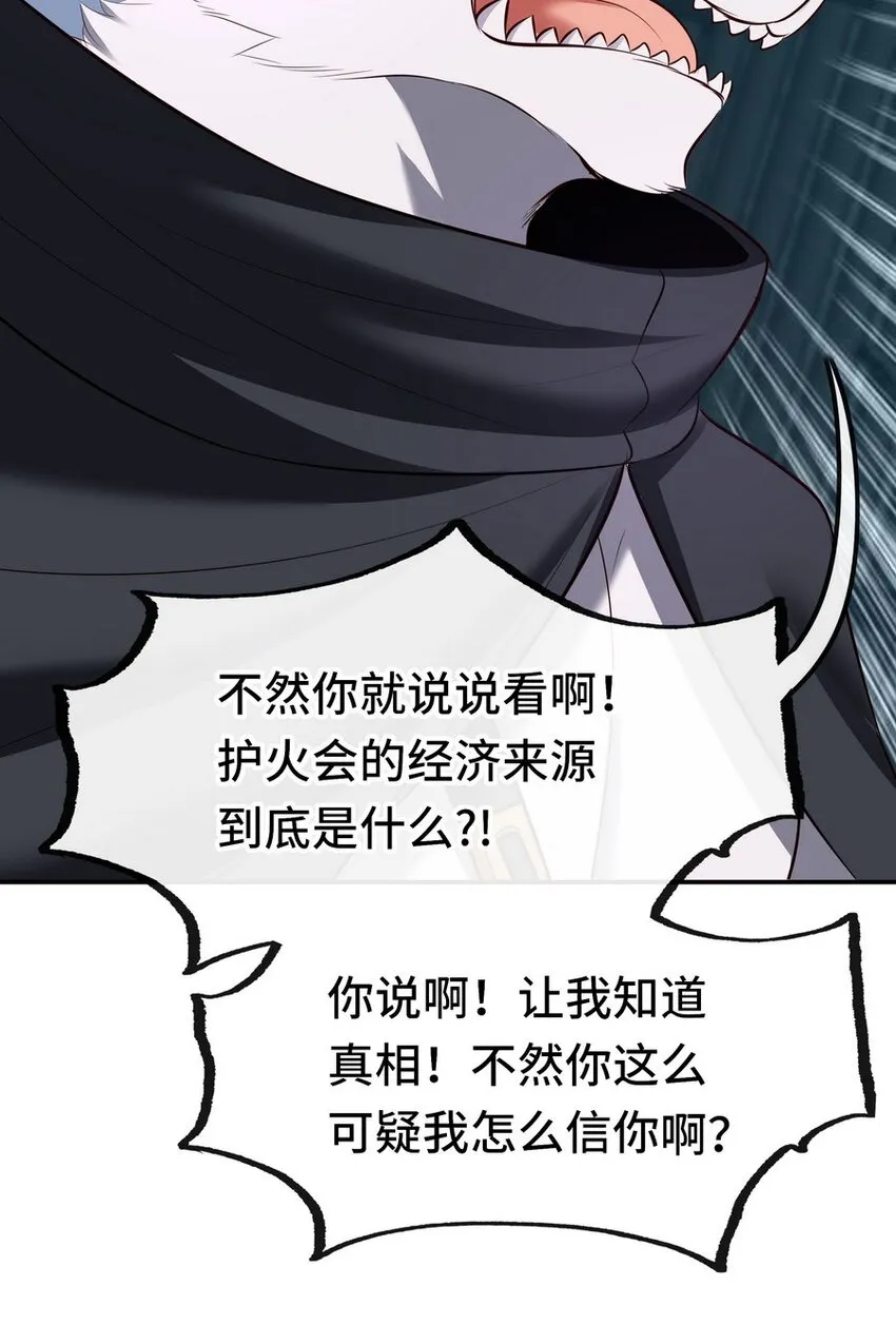 018 因为她有尾巴 第66页