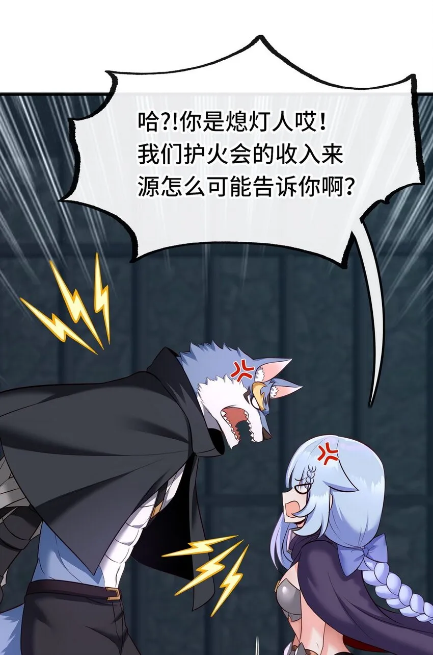 018 因为她有尾巴 第67页
