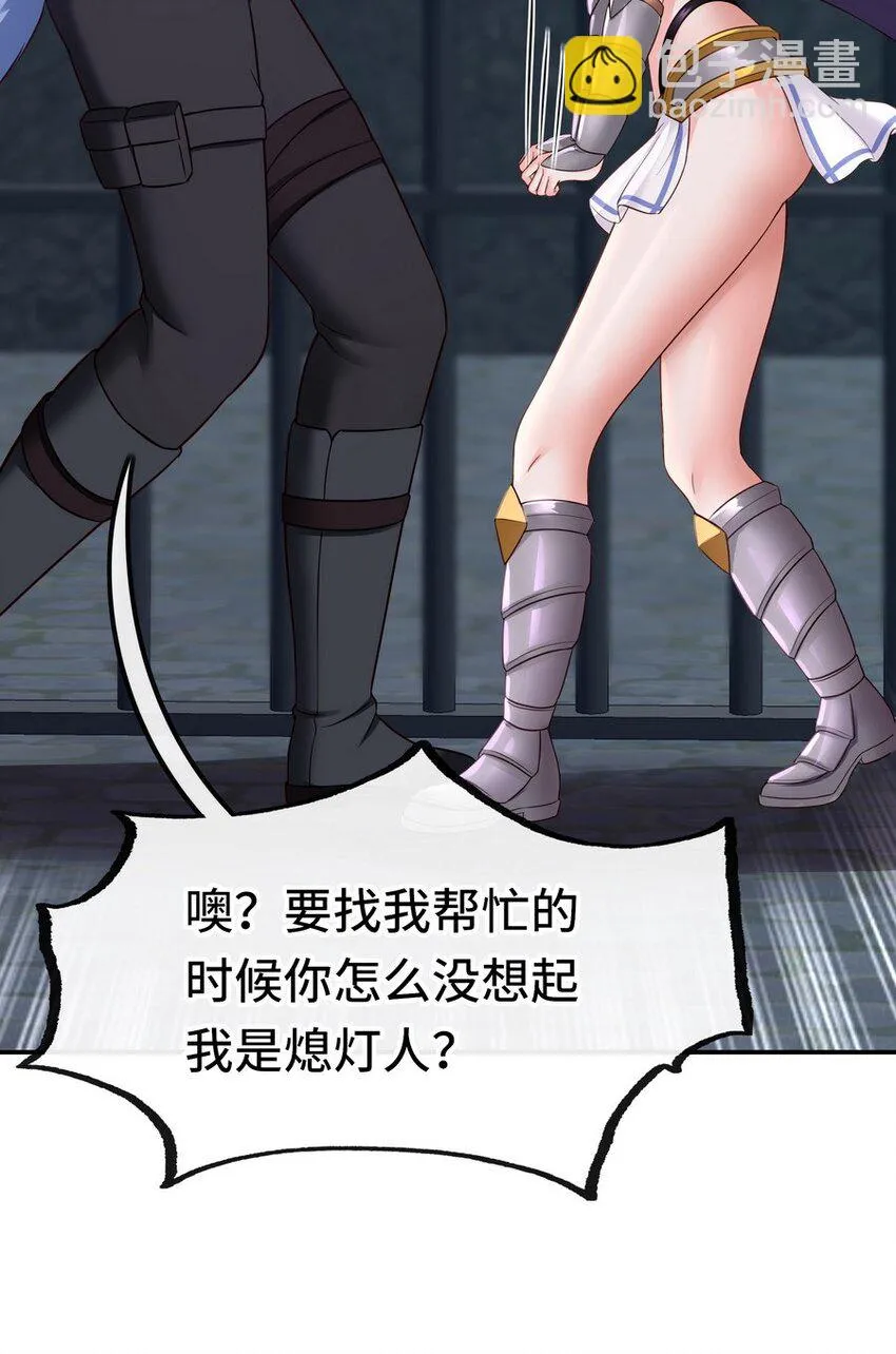 018 因为她有尾巴 第68页