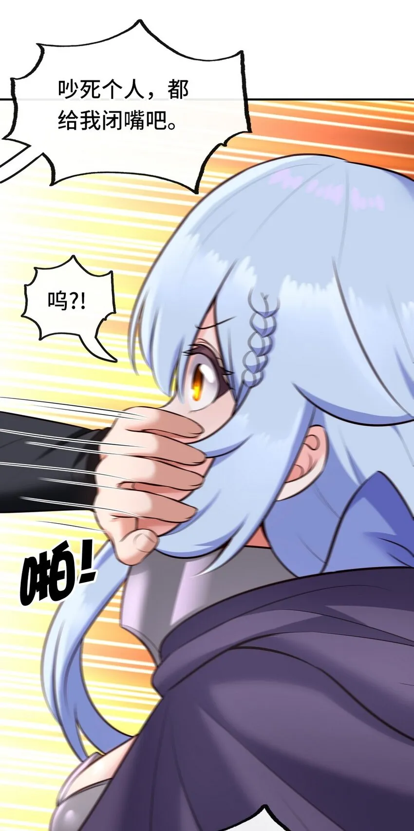 018 因为她有尾巴 第70页