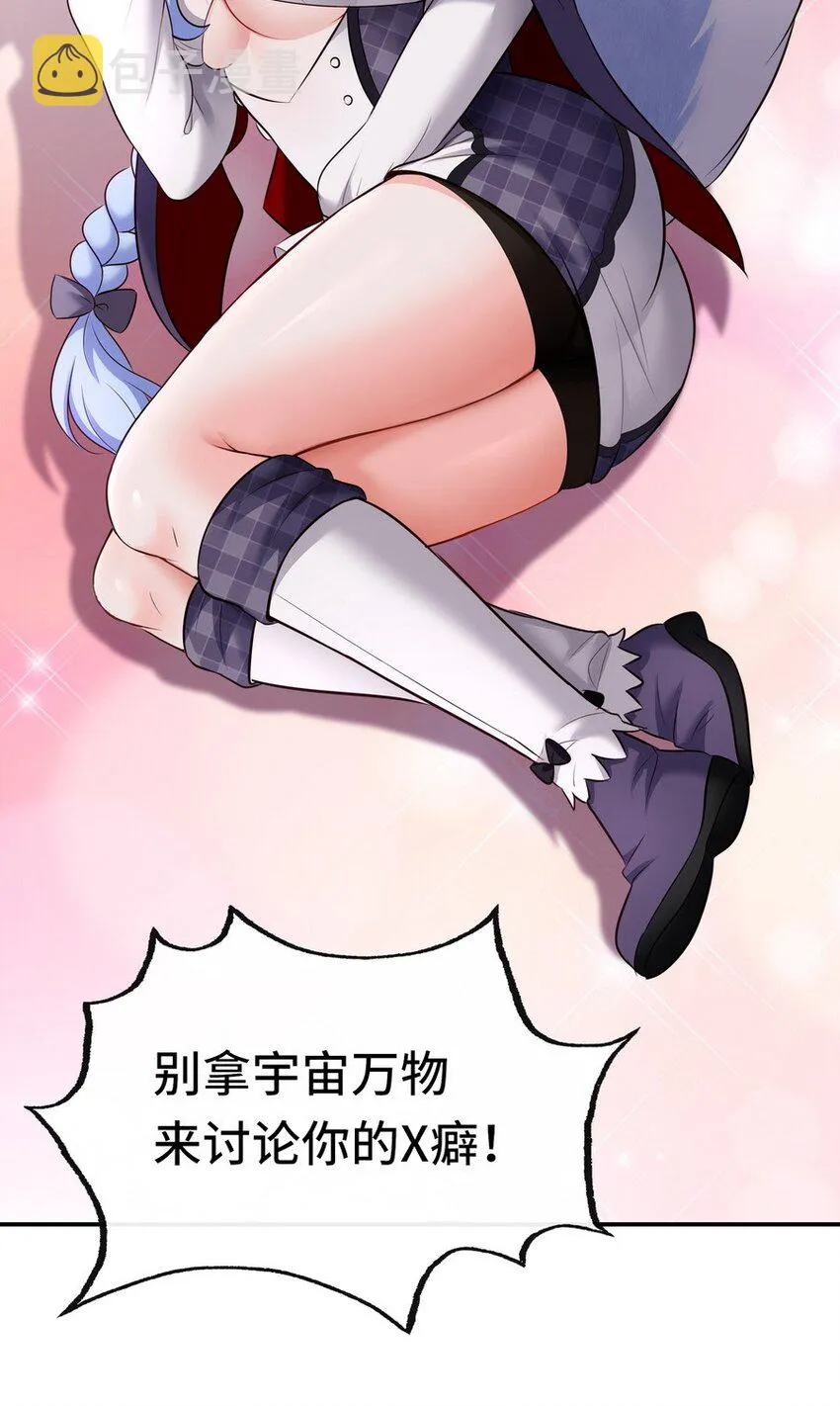 018 因为她有尾巴 第84页