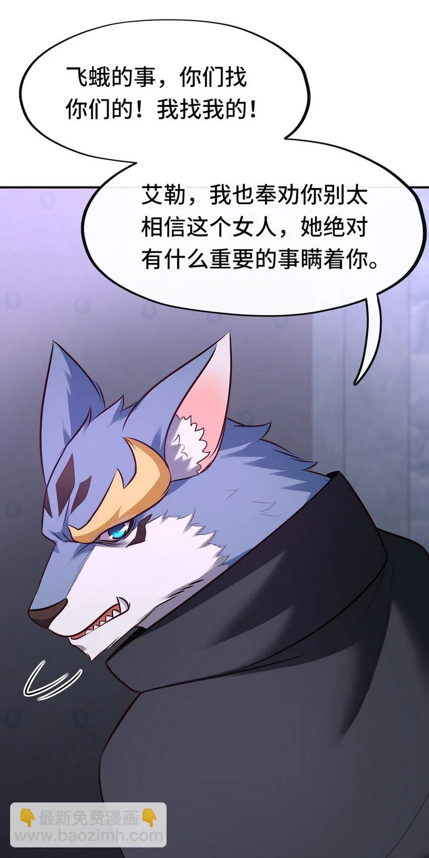 018 因为她有尾巴 第87页