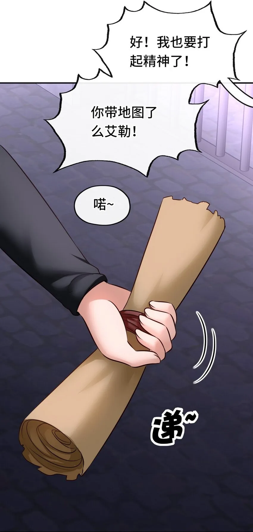 018 因为她有尾巴 第97页