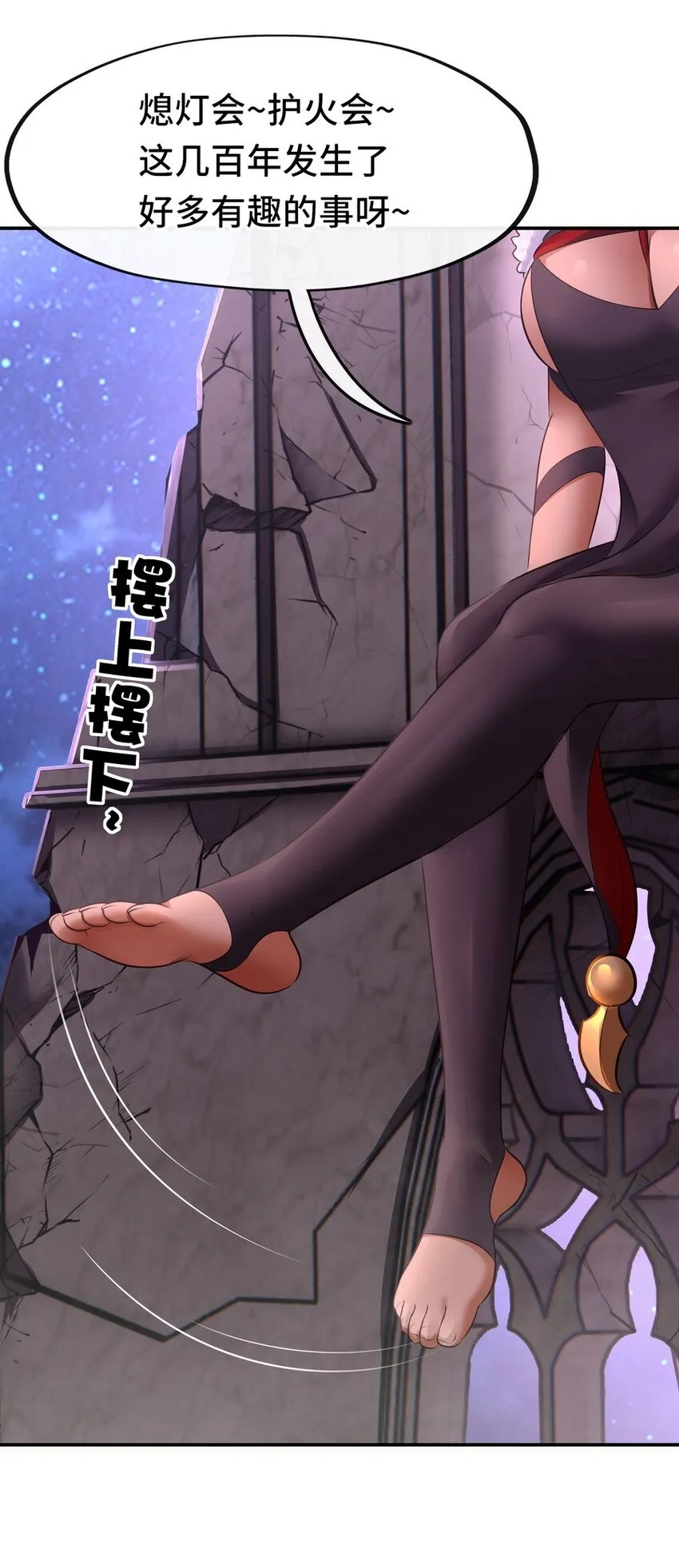 018 因为她有尾巴 第103页