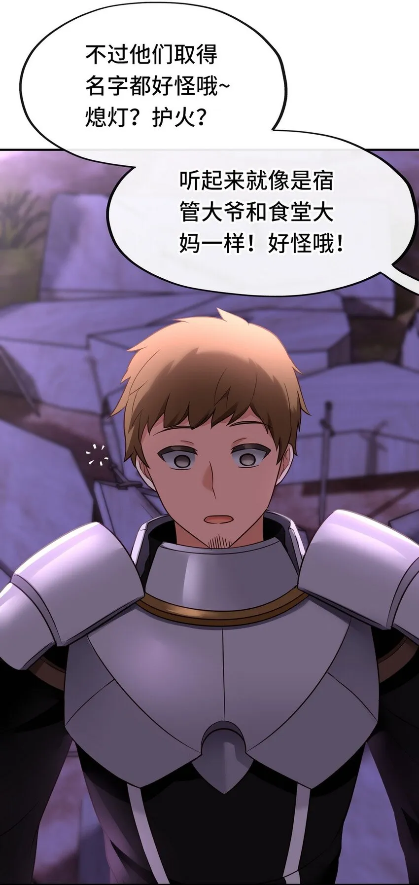 018 因为她有尾巴 第104页
