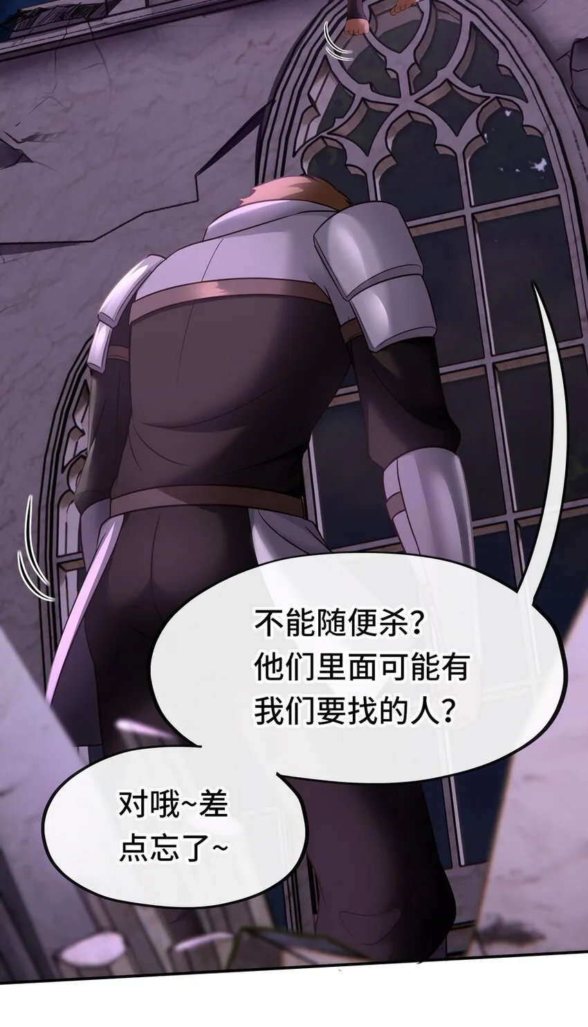 018 因为她有尾巴 第106页