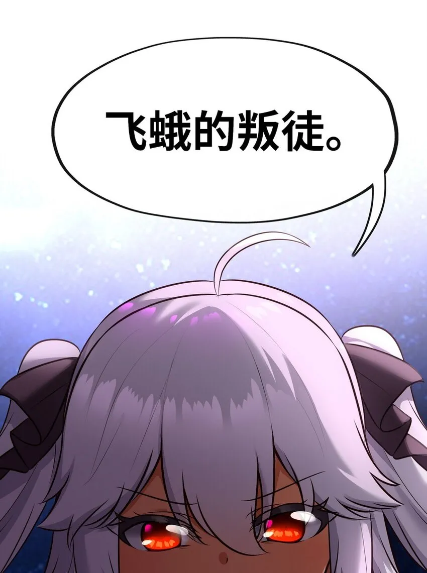 018 因为她有尾巴 第108页