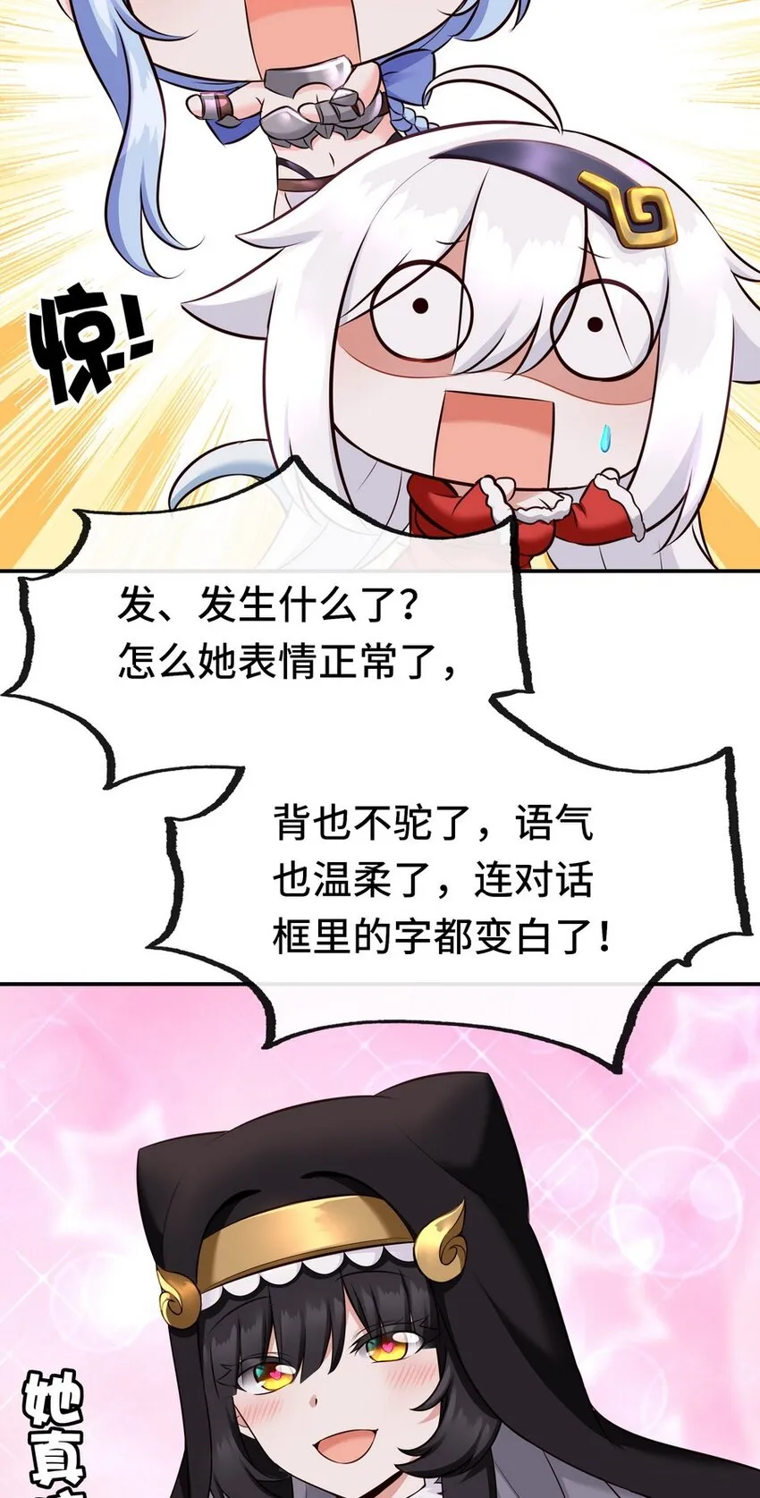 017 第三势力 第24页