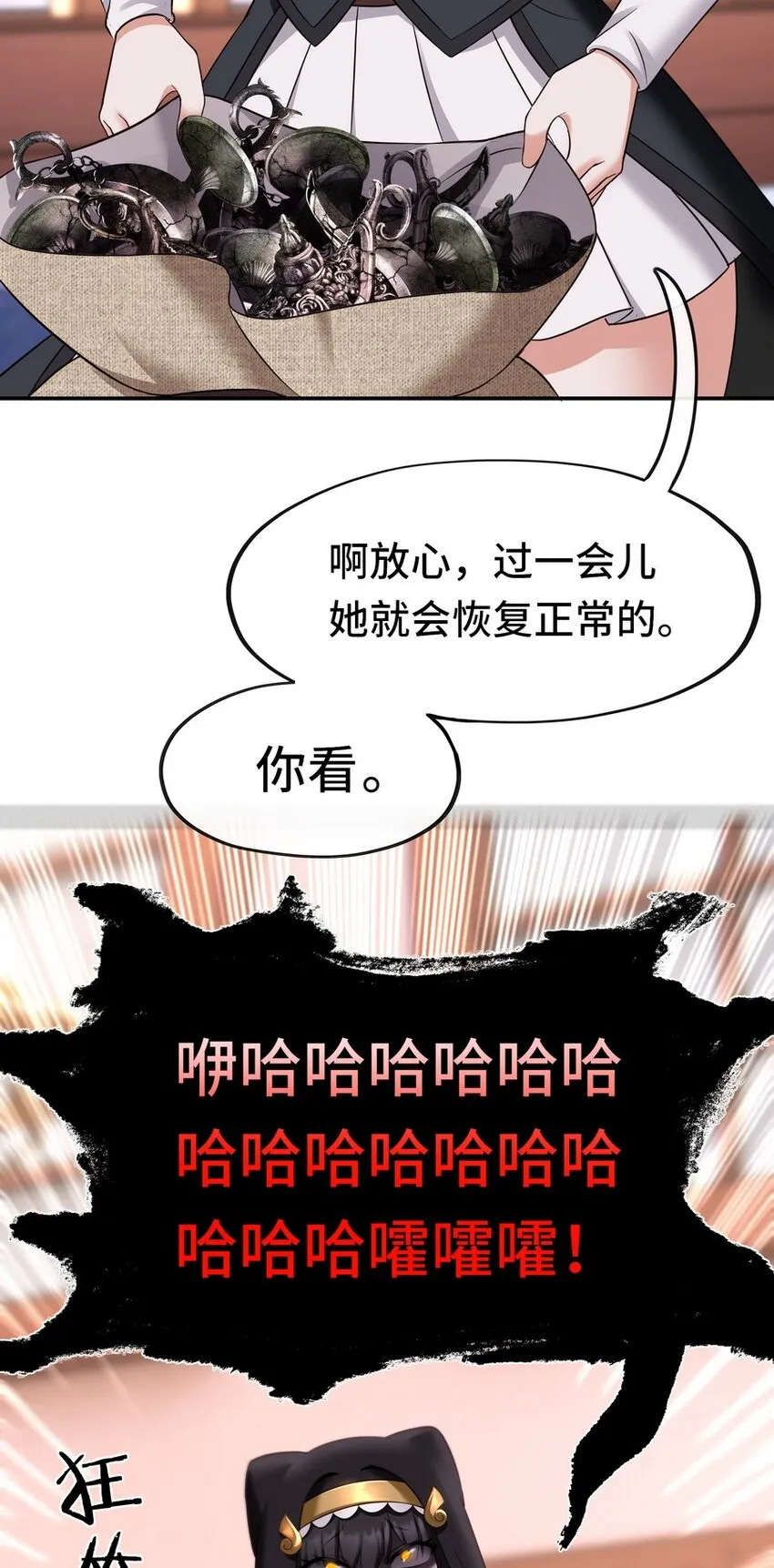 017 第三势力 第28页