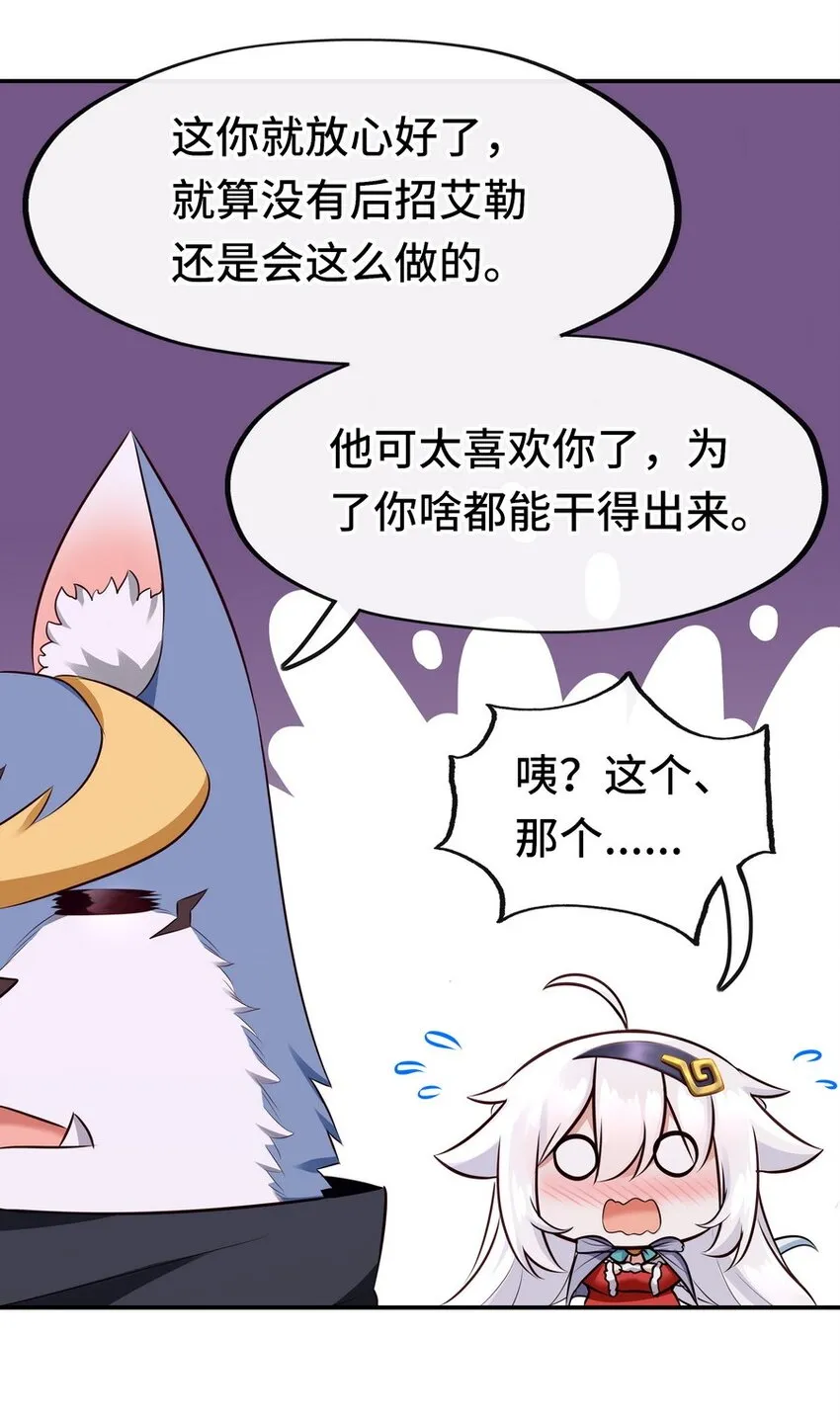 017 第三势力 第55页