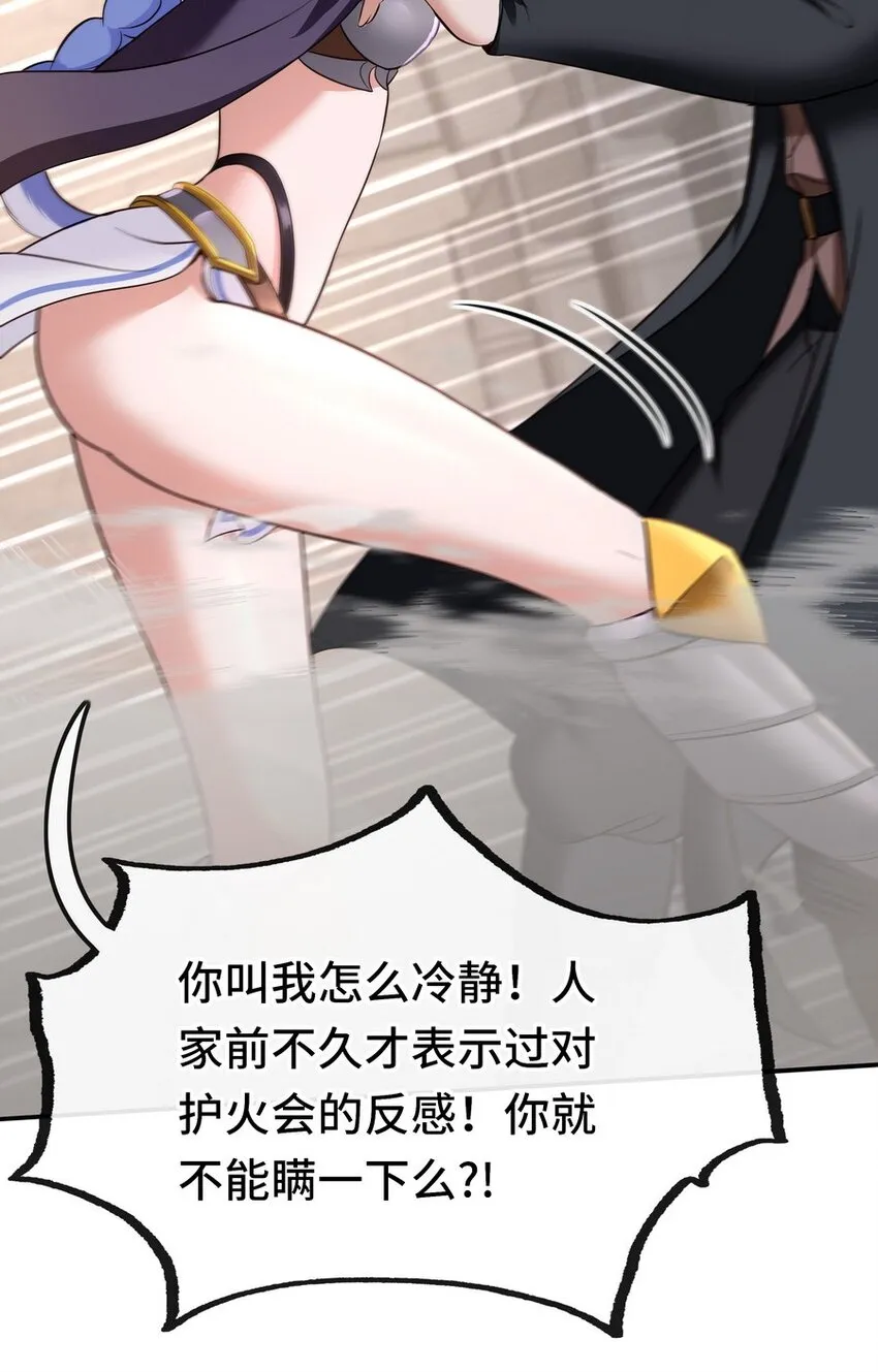 017 第三势力 第59页