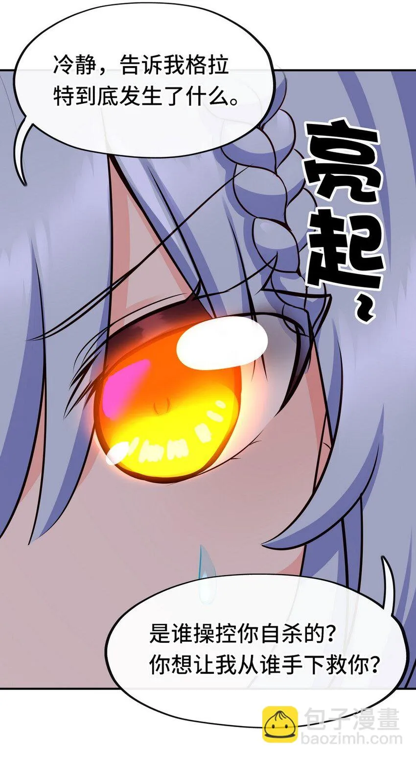 017 第三势力 第72页