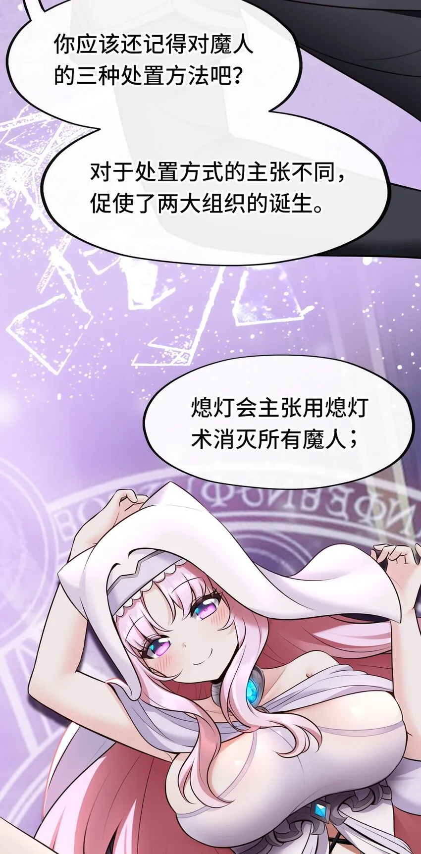 017 第三势力 第82页