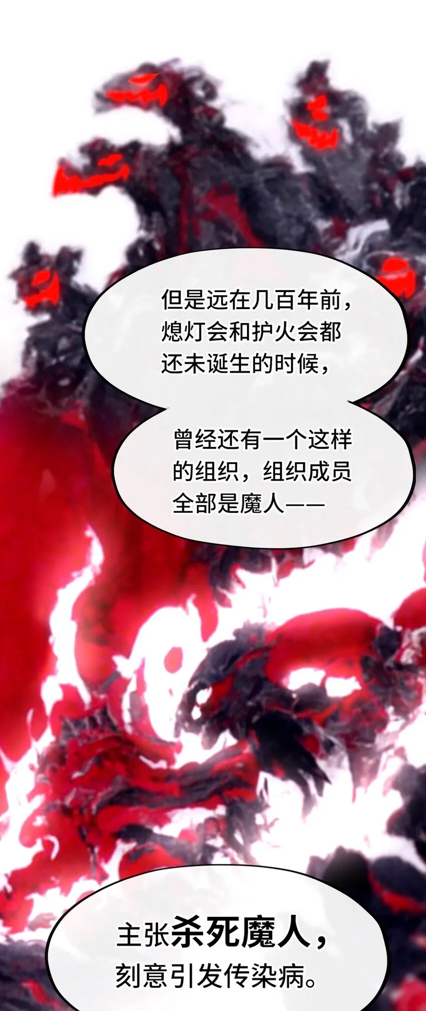 017 第三势力 第84页