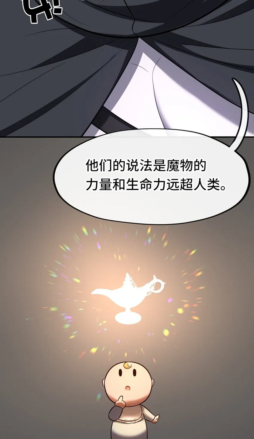 017 第三势力 第88页