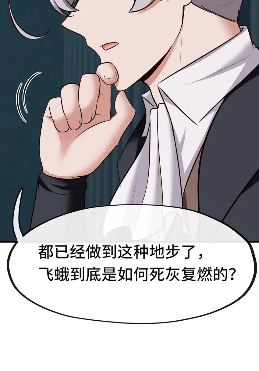 017 第三势力 第95页