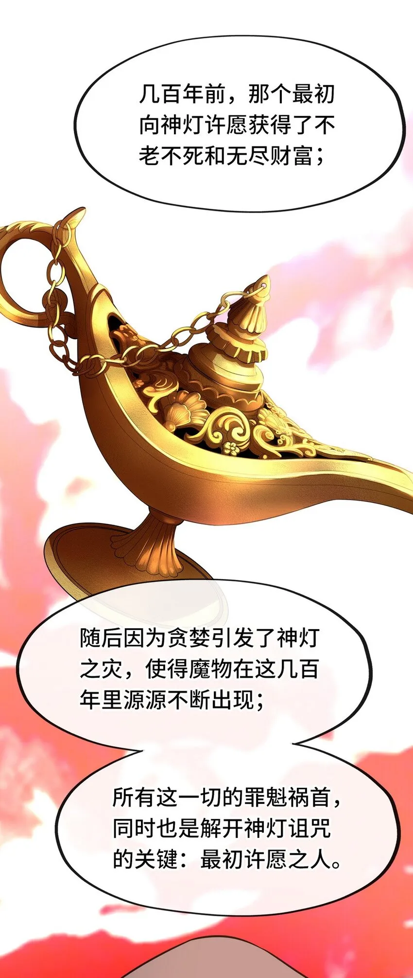 017 第三势力 第100页