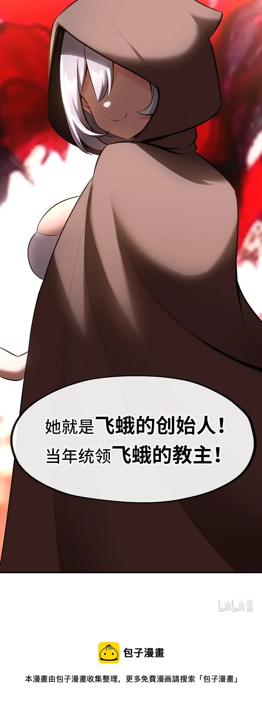 017 第三势力 第101页
