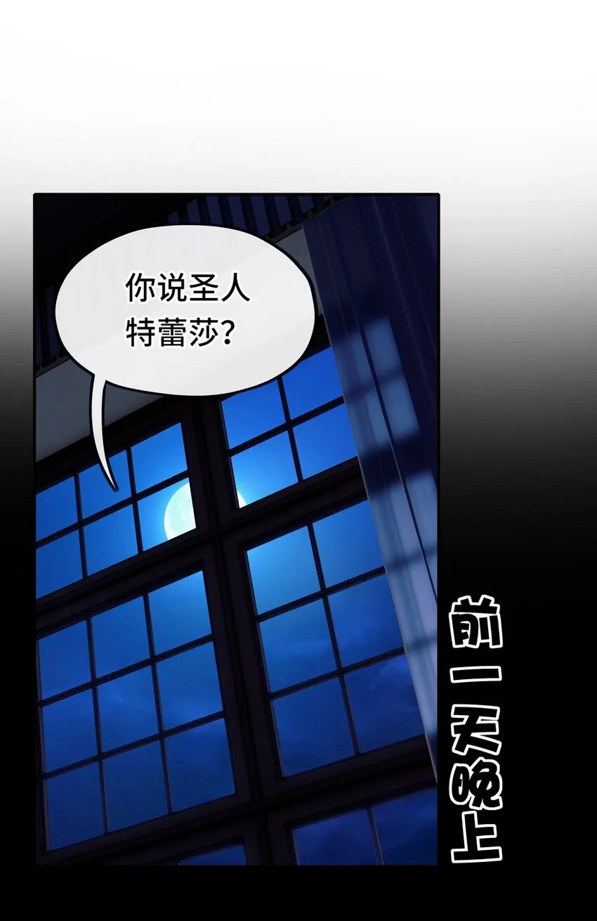 016 圣人 第2页