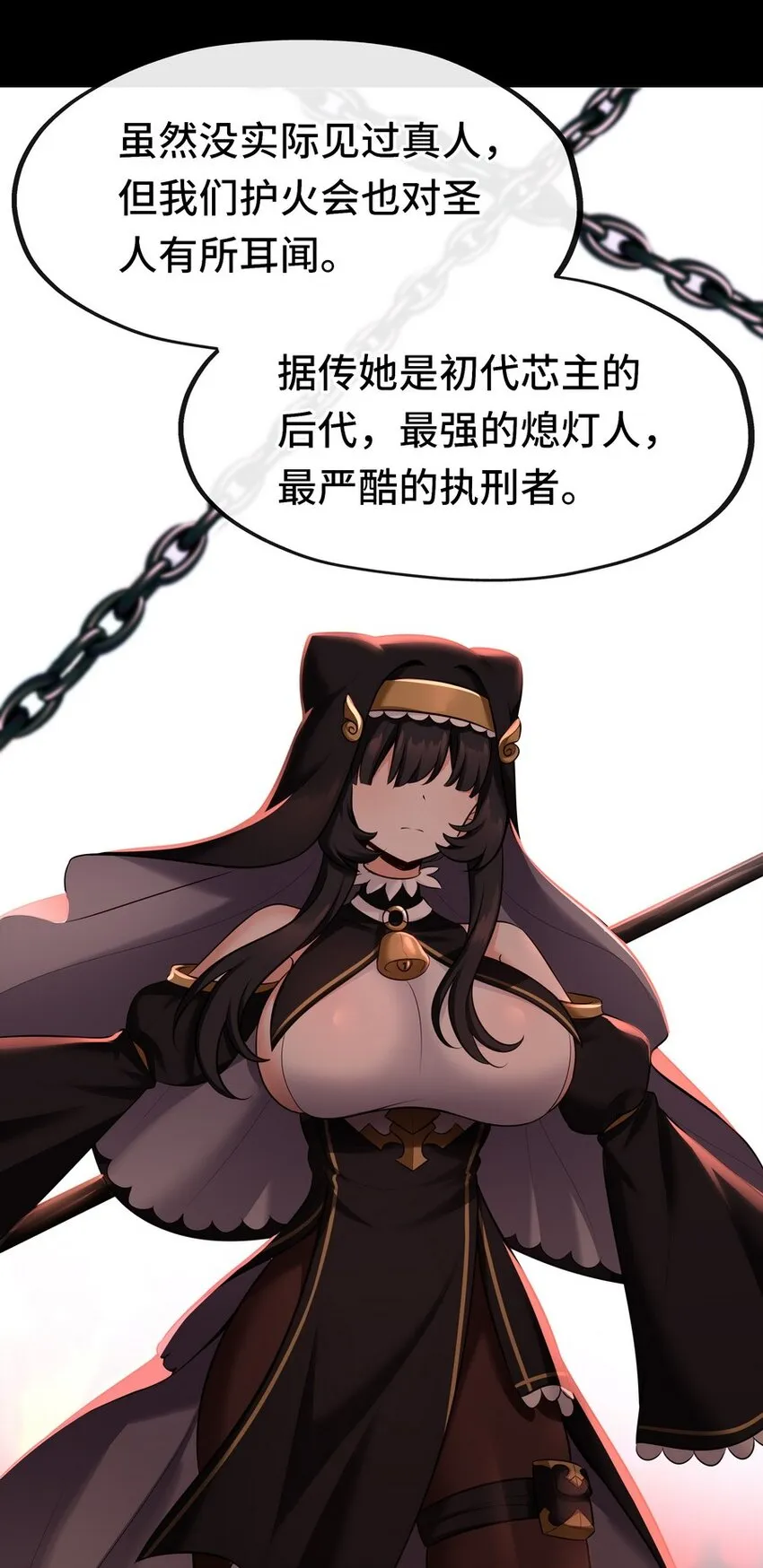 016 圣人 第6页