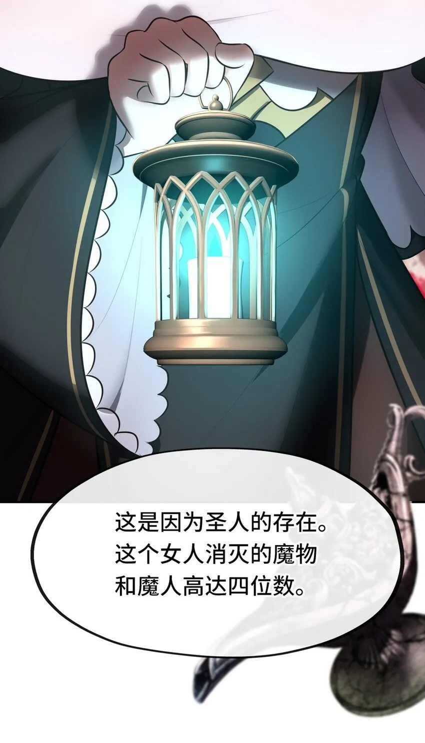016 圣人 第17页