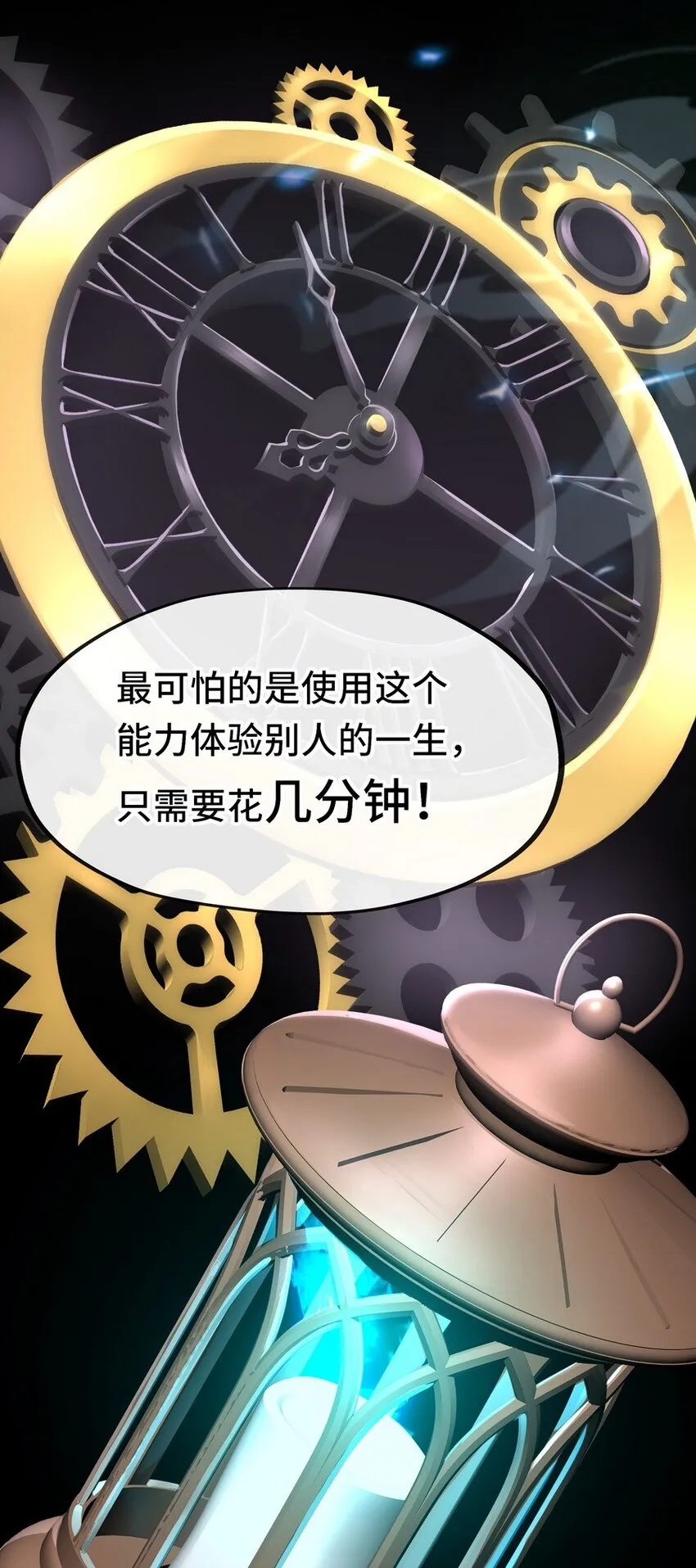 016 圣人 第29页