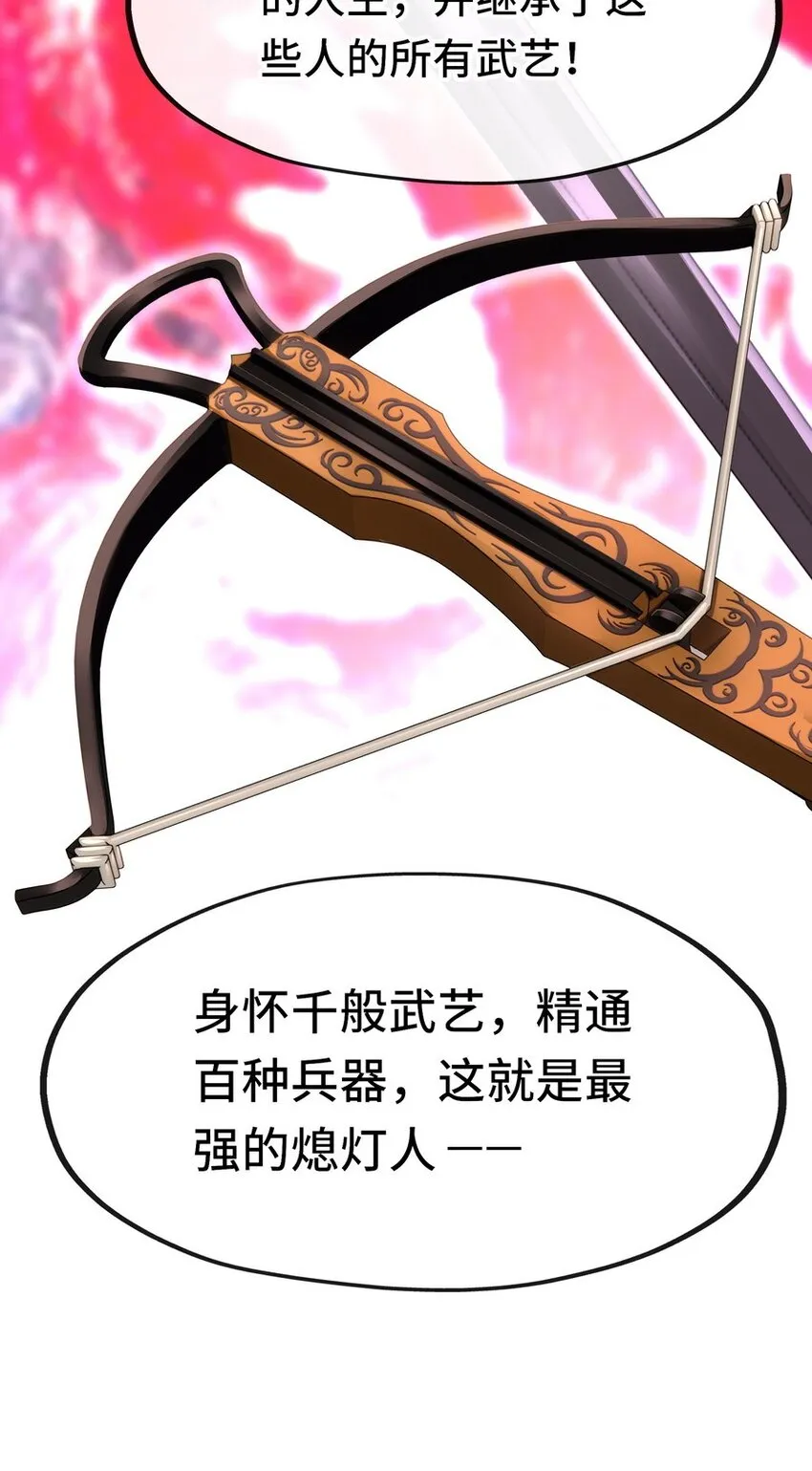 016 圣人 第36页