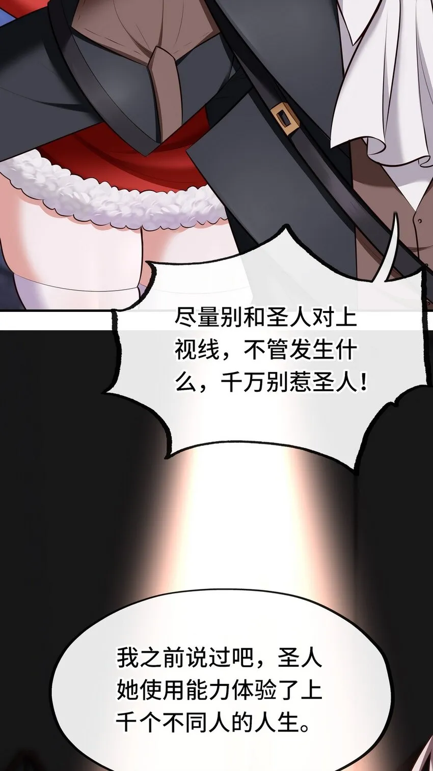 016 圣人 第44页