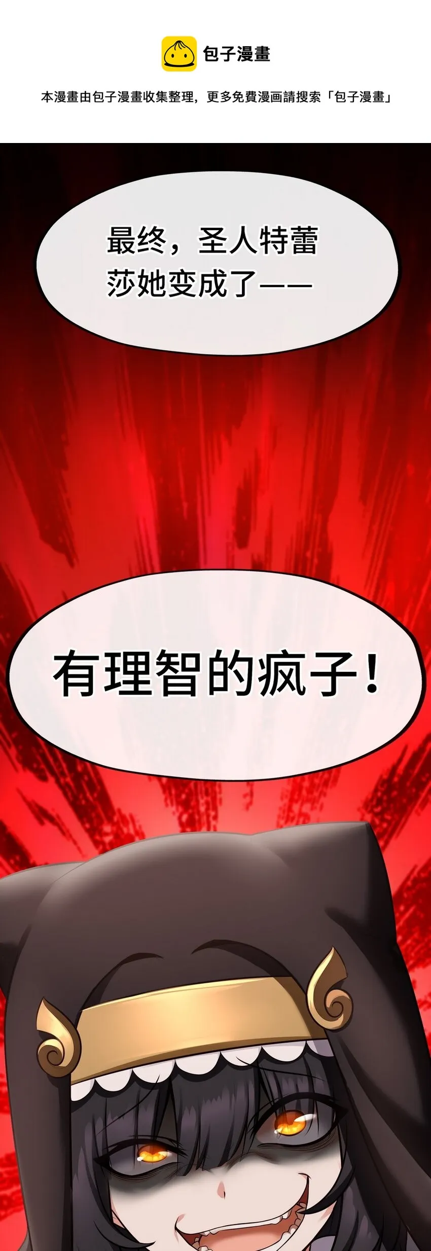 016 圣人 第50页