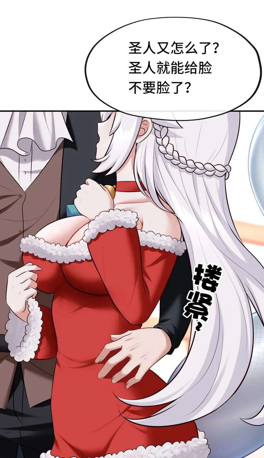 016 圣人 第104页