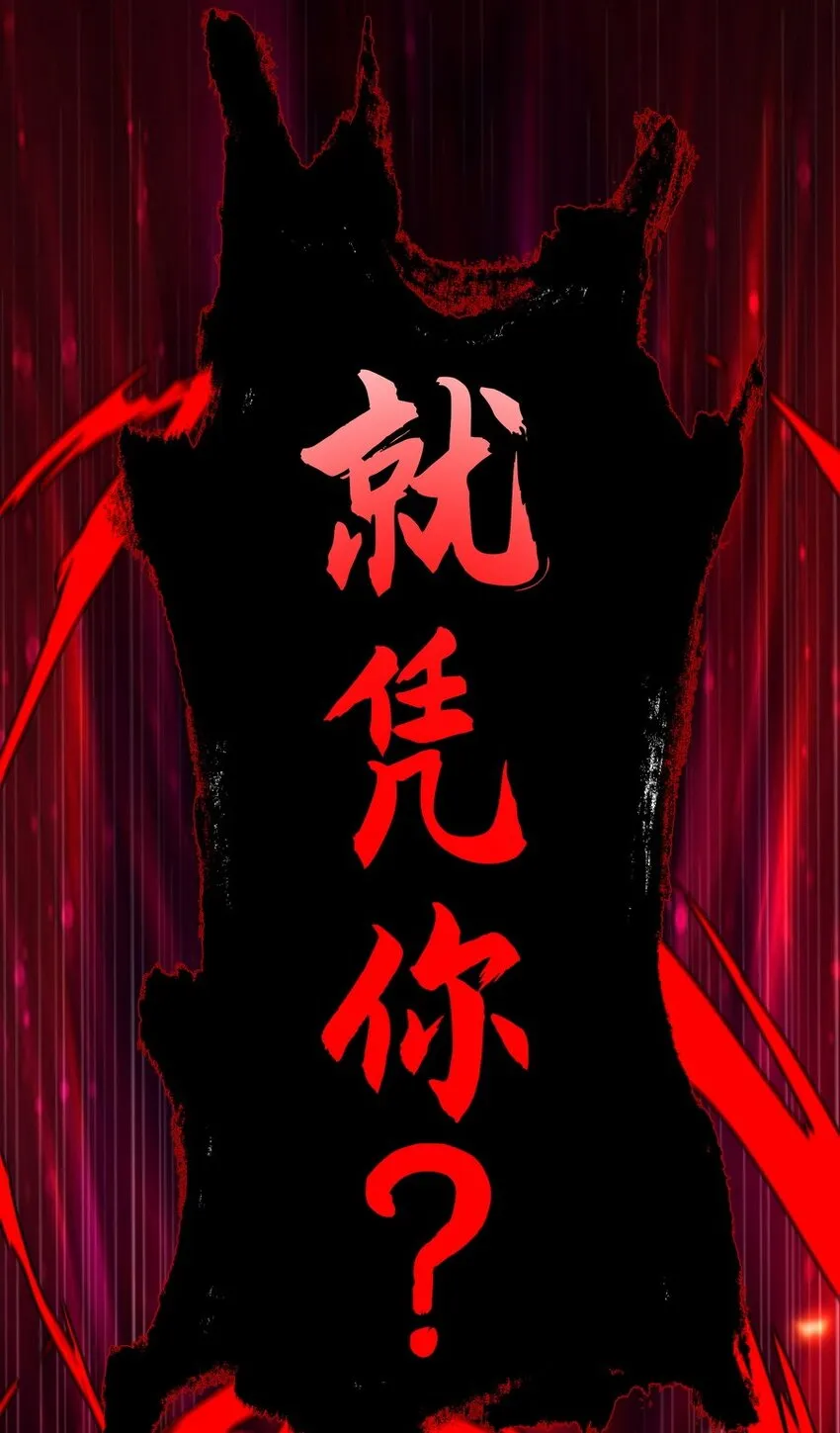 016 圣人 第111页
