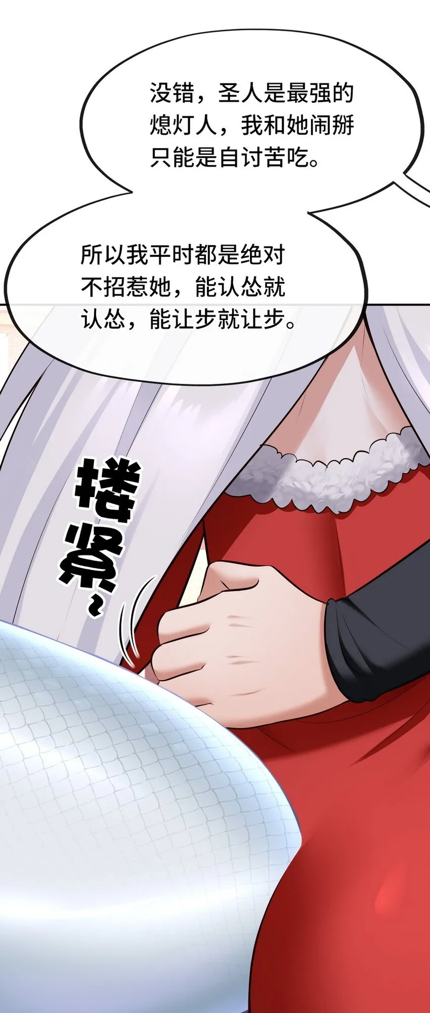 016 圣人 第117页