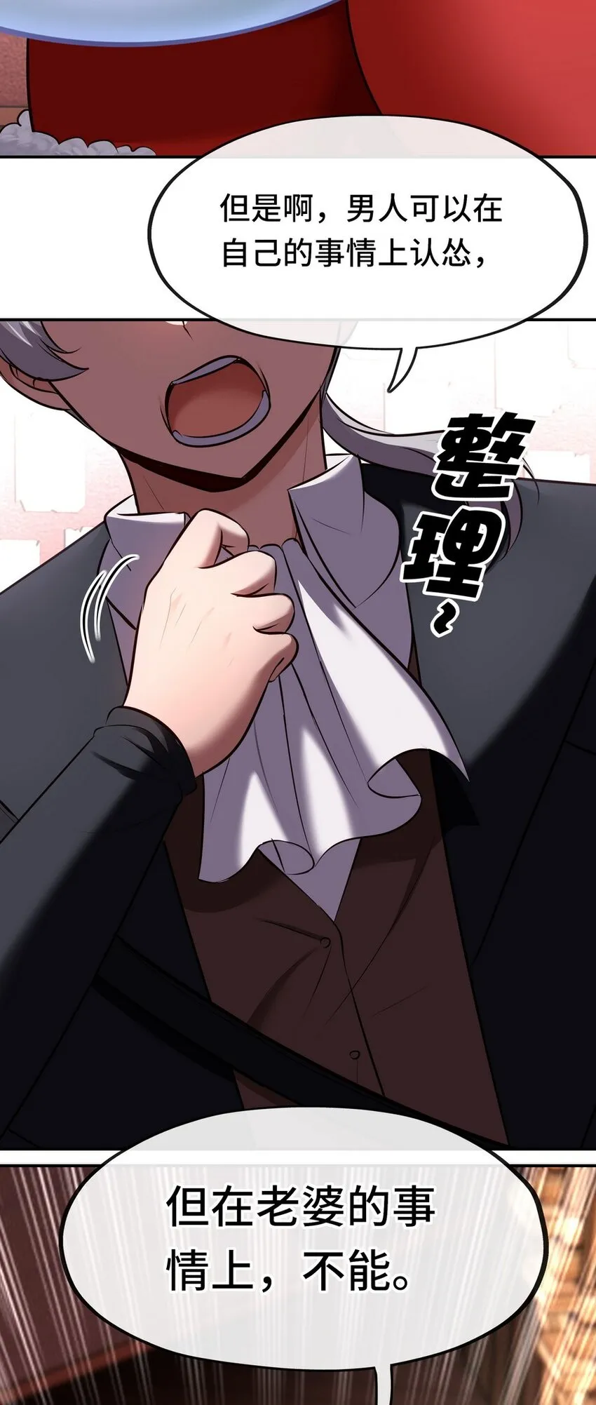 016 圣人 第118页