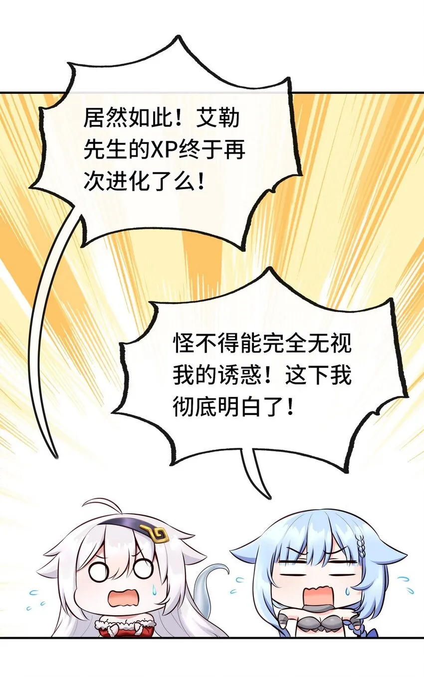 015 诱惑一下就行了 第3页
