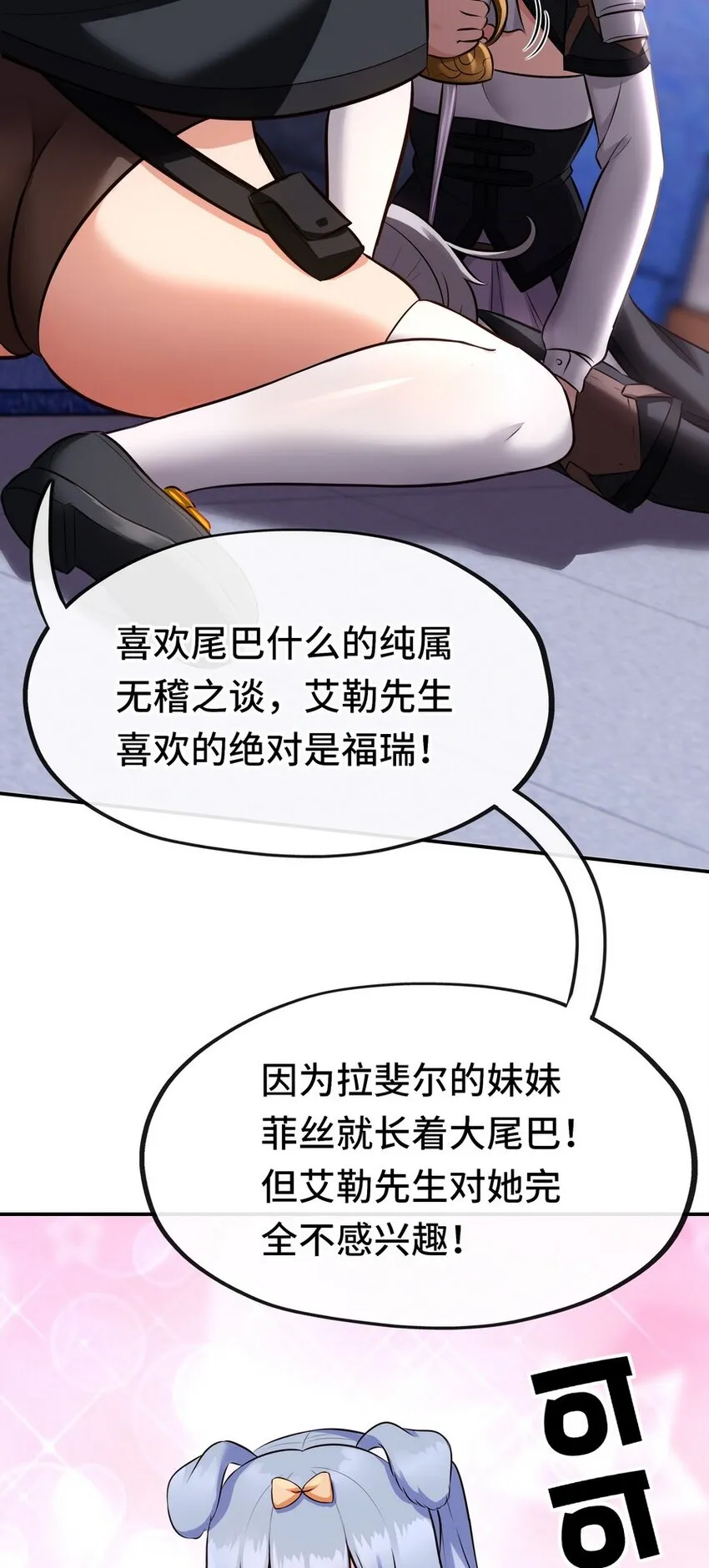 015 诱惑一下就行了 第11页