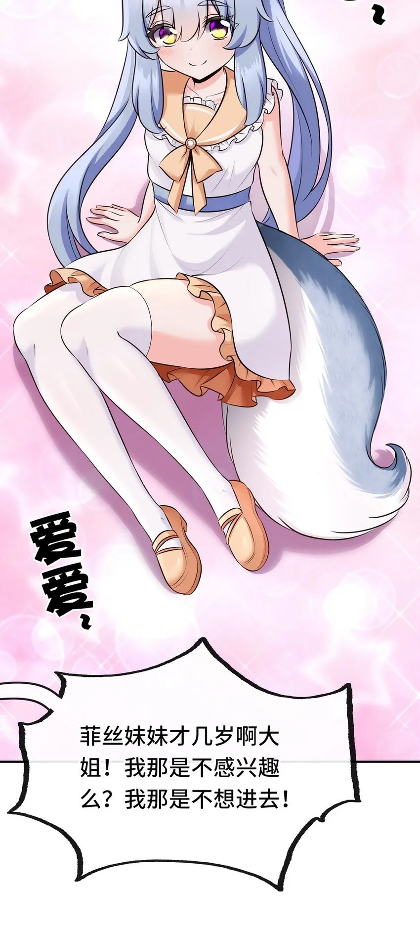 015 诱惑一下就行了 第12页
