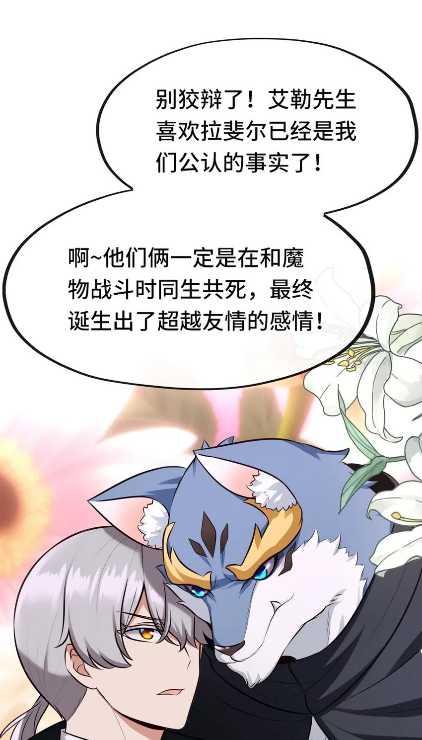 015 诱惑一下就行了 第13页