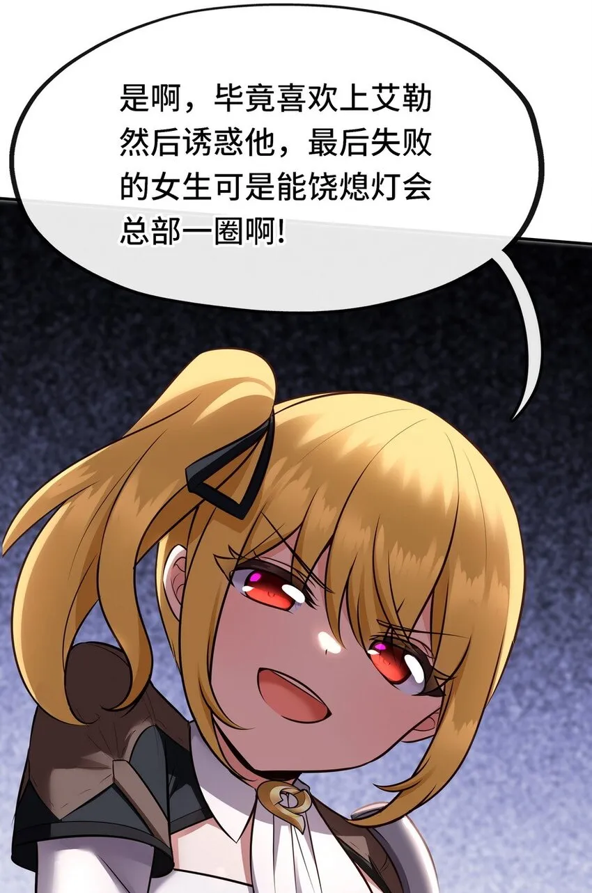 015 诱惑一下就行了 第18页