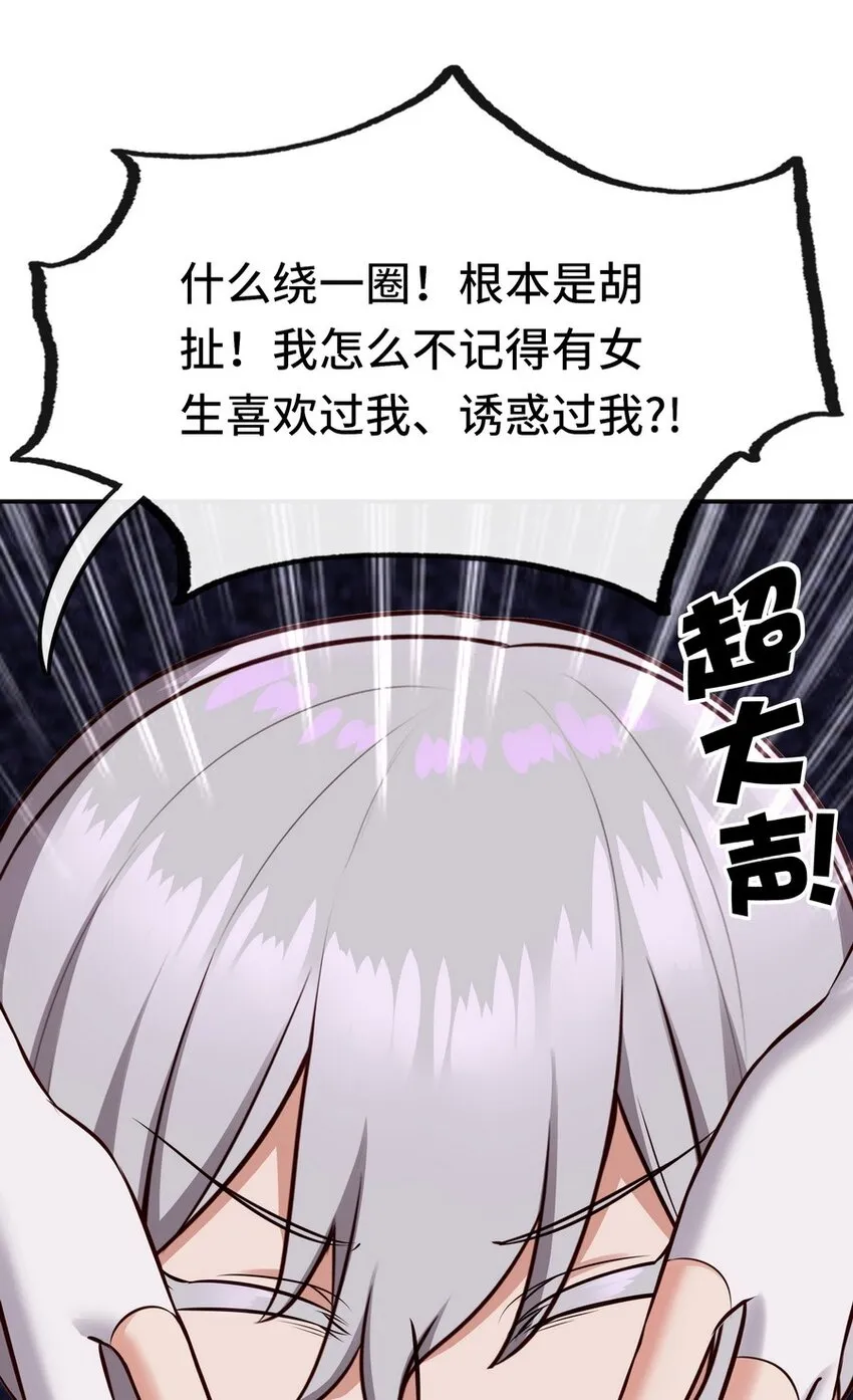 015 诱惑一下就行了 第20页