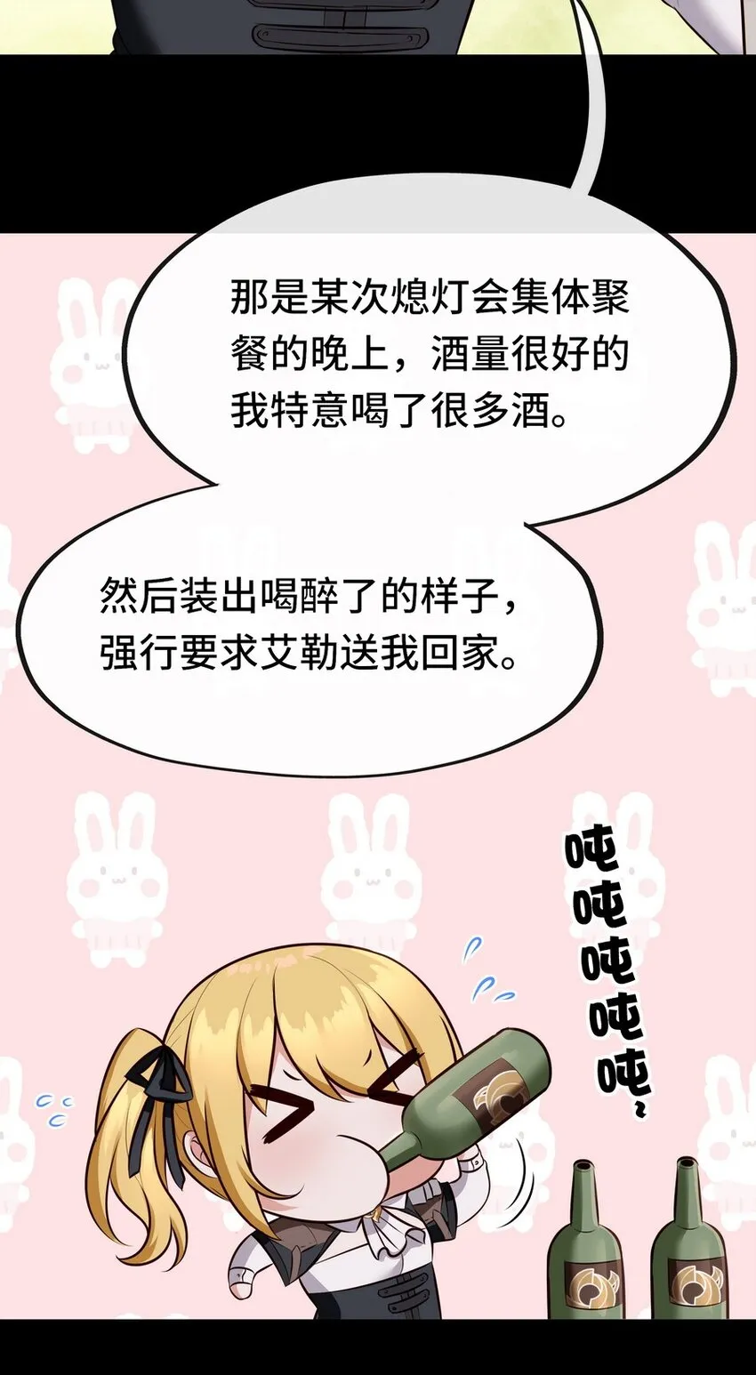 015 诱惑一下就行了 第27页