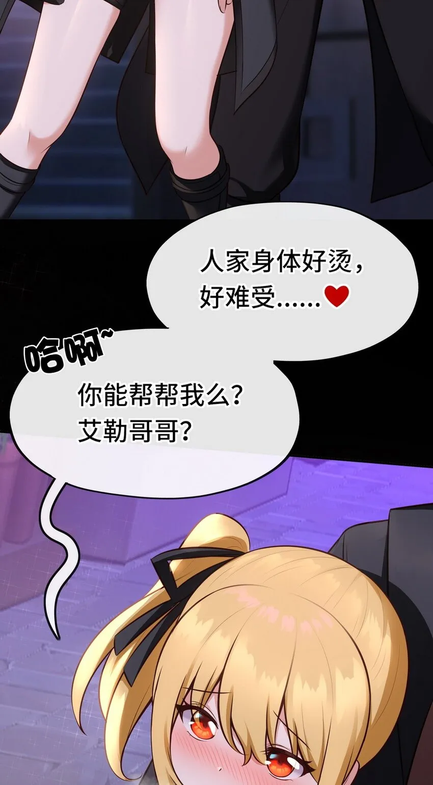 015 诱惑一下就行了 第29页