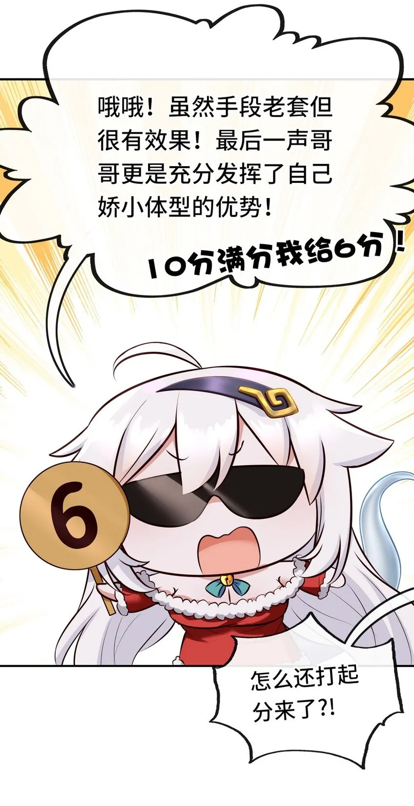 015 诱惑一下就行了 第31页