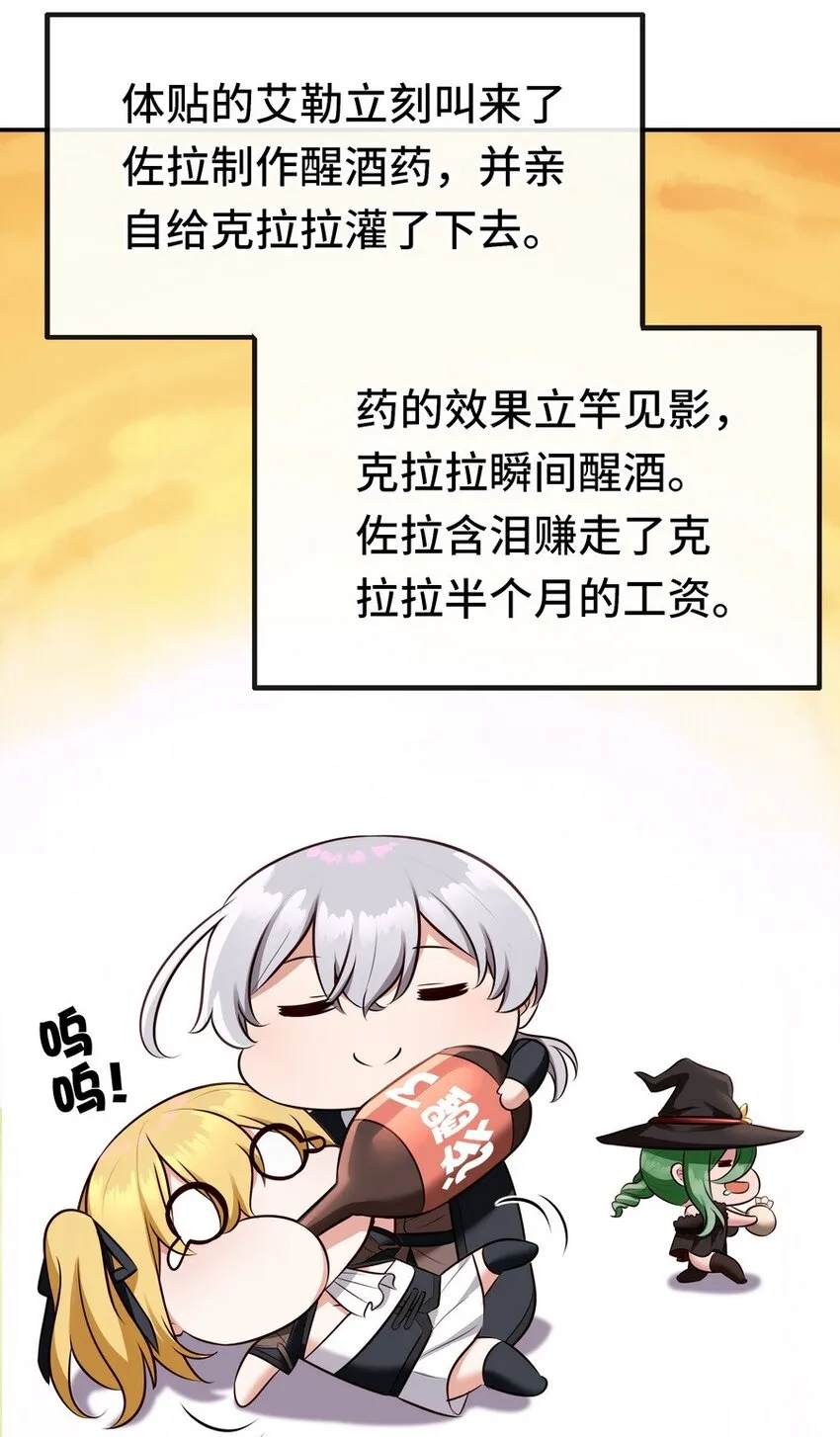 015 诱惑一下就行了 第33页