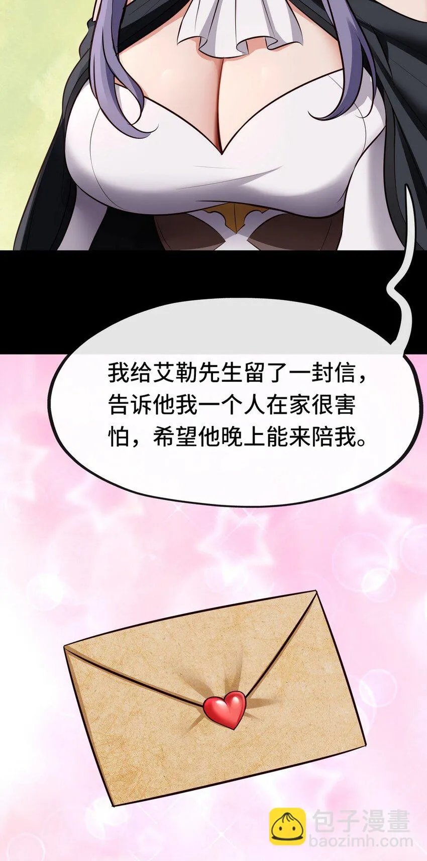 015 诱惑一下就行了 第35页